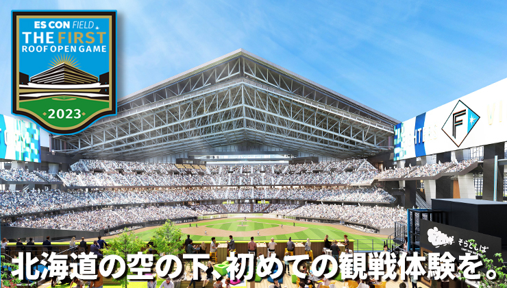 0701_ルーフトップ差替