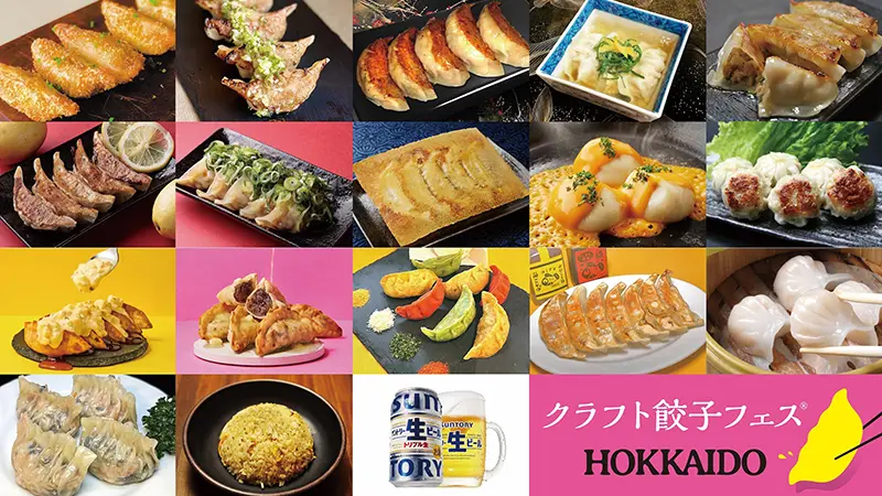 クラフト餃子フェス®
