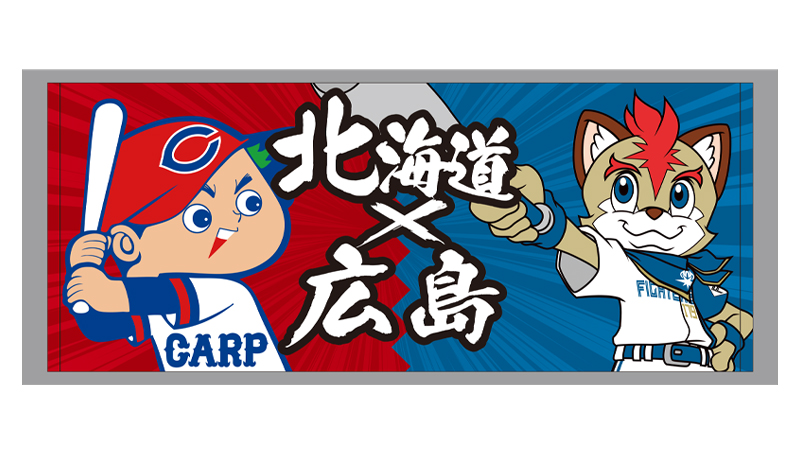 2025年ホームゲームペアチケット引換券付きファイターズグッズ