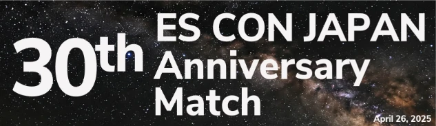 ES CON JAPAN 30th　Anniversary Match