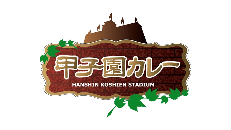【POP UP】甲子園カレーby ROYAL STADIUM STORE