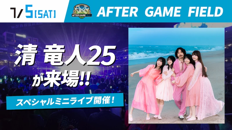 清 竜人25