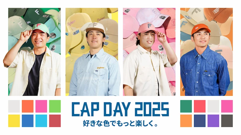 「CAP DAY2025」開催！