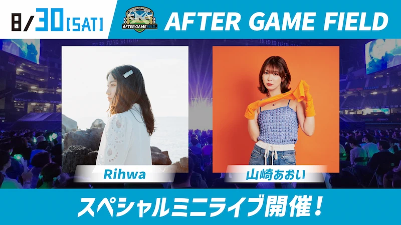 「Rihwa」「山崎あおい」出演