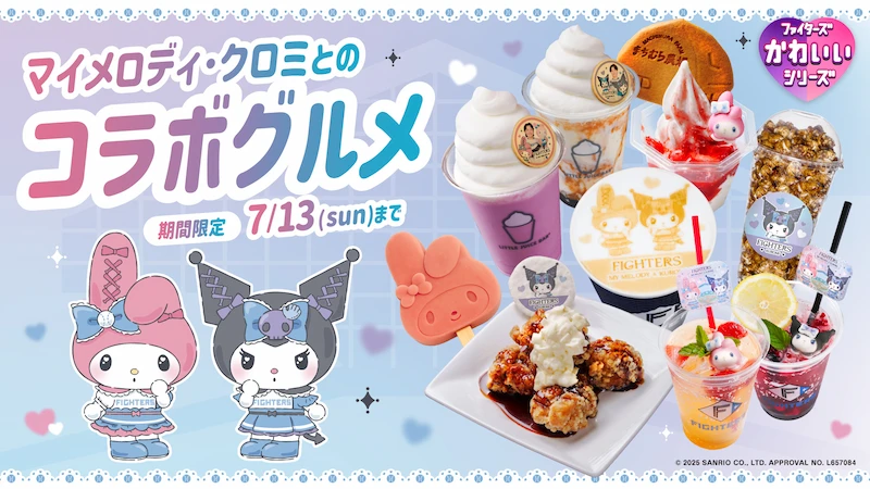 マイメロディ、クロミとのコラボグルメ第2弾