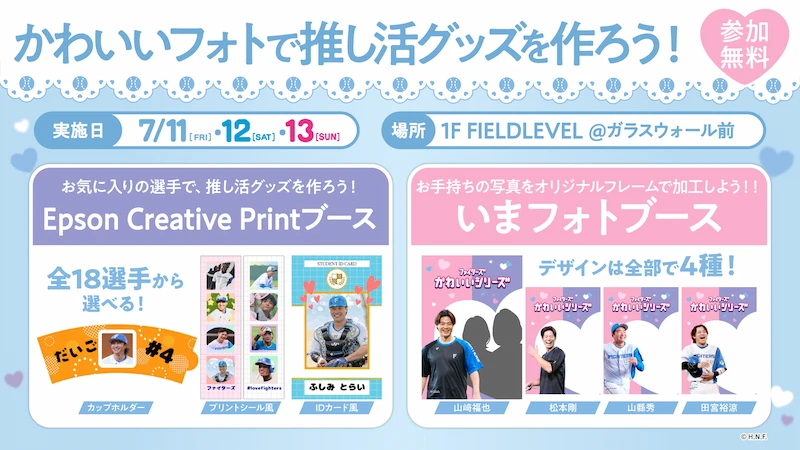 かわいいフォトで推し活グッズを作ろう
