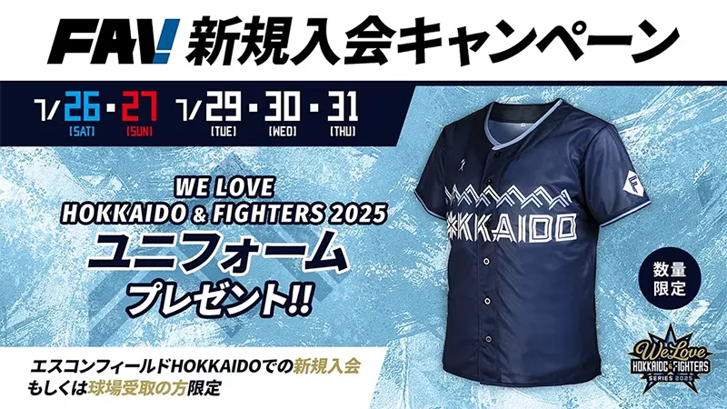 北海道日本ハムファイターズ　エスコンフィールド北海道2025年ユニフォーム2着組 maxresdefault.jpg