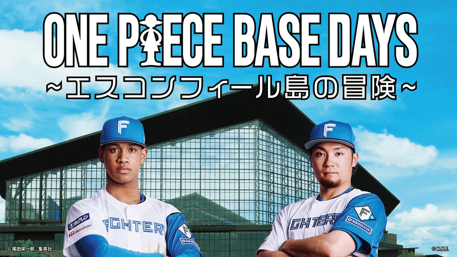 「ONE PIECE BASE DAYS – エスコンフィール島の冒険 –」