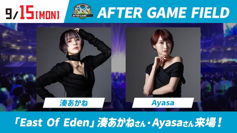 〈AFTER GAME FIELD〉「East of Eden」出演！