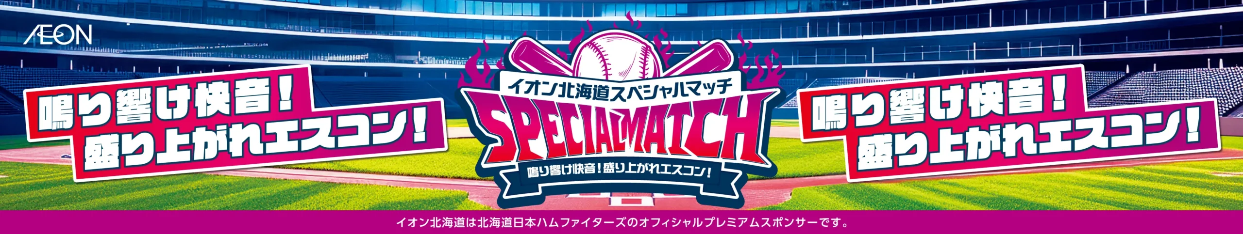 9月23日エスコンフィールド♪ 9月23日(火)エスコンフィールド 日ハムvs楽天 外野ライト - メルカリ